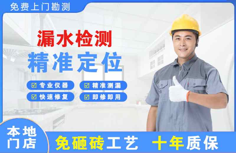 贵溪漏水检测精准定位